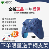 XBOX微软原装Xbox one手柄无线控制器PC电脑ios蓝牙OneS游戏手柄steam xbox手柄 女神蓝【送线/帽】