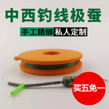 中西钓线 极蚕主线组绑好台钓成品鱼线线组竞技黑坑强拉力翘嘴方便线组 4.5m 1卷 主线1.2#