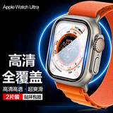 麦诺禾 手表膜适用于Apple Watch Ultra/S7/S8曲面全屏覆盖苹果iwatch保护贴膜防爆防刮41/45/49mm watch Ultra【49mm】手表膜-2片装