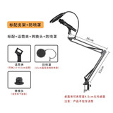 帕比度（PABIDU） 电容麦克风支架桌面悬臂支架直播无线话筒支架防震架台式升降架子 标配+防喷罩