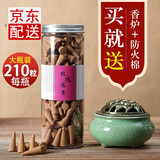 予善 天然艾草香熏香锥香檀香沉香熏香家用塔香供佛室内净化空气香薰 【玫瑰-浓香】210粒送香炉