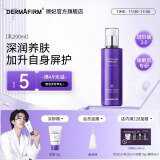 德妃（DERMAFIRM）紫苏舒缓修护爽肤水乳液补水保湿化妆水敏感肌适用护肤品礼物 【全新升级】舒缓修护乳液200ml