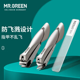 MR.GREEN德国品牌指甲刀进口不锈钢防飞溅指甲剪刀斜口大号指甲钳修甲工具 平口中号+斜口中号 Mr-1215