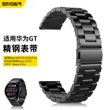 斯泰克 适用于华为手表watch4 gt5/4/3/2/pro/保时捷/荣耀magic2/oppo watch4 pro不锈精钢三株替换表带