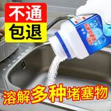 津鸽管道疏通剂强力溶解剂通厨房下水道疏通剂除臭剂厕所马桶疏通神器 强力溶解疏通1瓶装260g