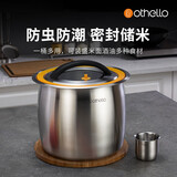 欧德罗食品级304不锈钢米桶24斤装米缸家用防虫防潮密封面桶储米杂粮桶 12L装20斤米桶-EM26RT