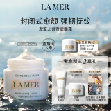 海蓝之谜（LA MER）奇迹面霜60ml保湿修护紧致护肤品套装化妆品礼盒生日礼物送女友