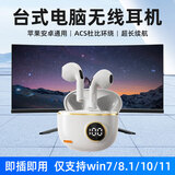 蒙太一 电脑蓝牙耳机台式无线 笔记本win8/10/11通用 降噪蓝牙耳机无迷你高颜值运动超长续航蓝牙接收器 白色【支持Win7/8/10/11系统】