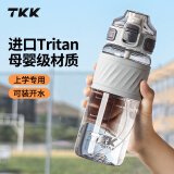 TKK运动水杯男女士学生儿童大容量tritan饮用水壶便携防摔健身杯子