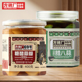 正宗翡翠腊八蒜糖醋蒜甜蒜头蒜瓣糖醋泡蒜酱腌菜火锅解腻2瓶800g