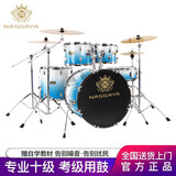 纳斯格雅（NASGAYA）架子鼓成人初学者儿童专业考级爵士鼓打击乐器考试专用不扰民 5鼓4镲【初学用鼓】白兰渐变