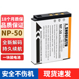 SHOULIETU适用富士CCD相机NP-50电池NP-50A X20 X10 F775 F665 F505 F605 F75 F85 SQ10 XF1充电器FNP50 富士NP-50电池【一块装】