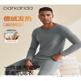 Clarkarida男士秋衣秋裤套装秋冬季打底薄款羊毛德绒保暖内衣 麻灰 【羊毛德绒薄款；适宜5~15℃】 XL 【130-149斤】