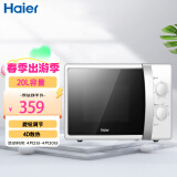 海尔（haier）微波炉 MZ-2017W 20L容量 6档火力 纳米银内胆 家用微波炉