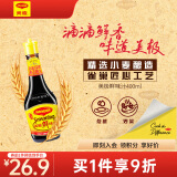 美极（Maggi） 鲜味汁 小麦原料炒菜蘸料调味汁 400ml 雀巢出品