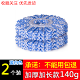 【定制特厚加密】 旋转拖把替换头手压免手洗棉头通用吸水好神拖头地拖头拖把配件平铺40cm拖布头墩布头 【加厚加长】蓝白两个