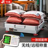 今选（jinxuan）手提无线电子秤商用台秤磅秤小型卖菜电子称货物快递工业用秤