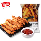 金路易美食艺术家 无骨鸡柳 原味 1斤500g 油炸原味香酥半成品 空气炸锅食材端午节
