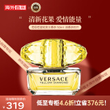 VERSACE范思哲香水金钻女士香水50ml 花果香淡香水EDT生日礼物白敬亭推荐