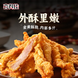 喜得佳小酥肉原味1kg 猪肉酥肉 预制菜方便菜半成品菜空气炸锅食材