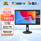 AOC 31.5英寸 4K高清 广色域 10Bit HDR10 低蓝光不闪 出厂校准 双向旋转升降 办公电脑显示器 U32N10