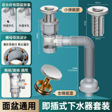 净腾下水管洗手盆面盆下水器套装卫生间洗脸盆下水管 【横排/竖排】小弹跳下水器套装 隔绝虫臭双接口自由弯曲