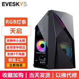 EVESKY 积至 天启 迷你电脑机箱台式DIY全侧透游戏水冷M-ATX大板背线机箱桌面迷你小机箱 天启黑色(豪华版)