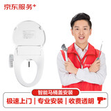 家居安装 卫浴上门安装服务 淋浴房花洒套装面盆马桶五金挂件浴缸水槽龙头等安装服务 智能马桶盖安装