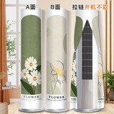一朵（YIDUO） 一朵   圆形空调罩立式柜机罩弹力全包开机可用通用空调防尘罩子 开机不取双面+荷兰菊绿/摩登女郎 圆柜机高175-185通用