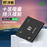 沣标（FB）NP-BN1索尼数码相机电池DSC-W690 W570 W510 W390 W320充电器 相机可充锂电池