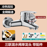 九牧王全铜混水阀冷热水龙头二合一卫生间热水器淋浴花洒洗澡混合开关 电镀旋钮赛洛三联+安装配件