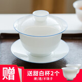 衡儒 三才盖碗茶杯茶具 德化白瓷手工釉烧薄胎陶瓷功夫泡茶碗大号单个套装 甜白釉-蓝线三清盖碗-170毫升