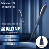 施耐德（Schneider）中性笔 大容量超顺滑签字笔办公用品学生考试用直液式水笔0.6mm纤维尖星际-蓝183003