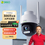 360 摄像头智能监控摄像机300W室外户外防水监控声光报警2K高清智能全彩夜视wifi户外球机6C