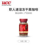 悠诗诗（UCC） 职人速溶黑咖啡粉90g 醇香摩卡 日本进口