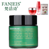 梵洁诗 绿茶清香莹肌冰露50G  