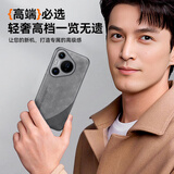 欧格迪【匠心设计丨新羊巴皮】适用于华为pura70手机壳pro+全包保护套羊巴皮防指纹防摔镜头超薄男女款 华为P70【轻奢灰】定制羊巴皮丨真皮手感