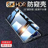 鑫京都 苹果13手机壳防窥款无需贴膜iPhone13保护套双面玻璃镜头全包防摔