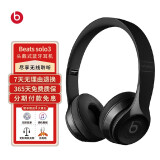 Beats Solo3 Wireless头戴式蓝牙无线耳机游戏耳机二手99新已拆封带原包装配件齐全 店长推荐炫黑色