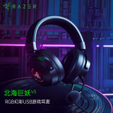 雷蛇（Razer）北海巨妖V3 有线头戴式电竞游戏耳机耳麦 RGB灯效 CSGO 黑神话悟空 吃鸡耳机