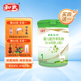 和氏（HERDS）优宝聪和氏宝贝opo1段婴儿配方羊奶粉羊乳粉800g罐装