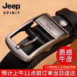 JEEP SPIRIT吉普皮带男士腰带牛皮时尚商务休闲针扣裤带简约百搭中青年礼盒装