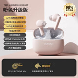 SANAG塞那 真无线蓝牙耳机ANC主动降噪入耳式静音睡眠高清低延时游戏音乐耳机T80S适用于苹果华为OPPO 粉色 升级版丨四核降噪+续航48H