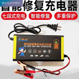 工马12V伏汽车小货车轿车摩托车电瓶充电机智能快速蓄电池通用充电器