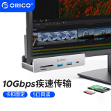 奥睿科(ORICO)Type-C分线器USB3.2Gen2hub扩展坞10Gbps集线器铝合金卡扣式 台式笔记本延长线 MH5PC银色