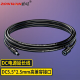 助旺（ZONWAN）DC公对母插头笔记本投影仪电源延长线DC5.5*2.5mm 0.75平方0.5米 ZW-DC2.5-1