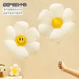 TaTanice 太阳花铝膜气球 纪念日装饰后备箱惊喜生日布置派对