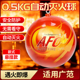 南鑫自动感应灭火球 0.5KG悬挂款 AFO干粉灭火器自动灭火宝厨房商用机房自爆灭火弹灭火装置