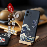 创为特 苹果手12机壳iphone12pro 12promax手机保护套浮雕男女款中国风防摔