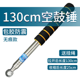 良测 空鼓锤新款抗震型响鼓检测锤伸缩锤验房空鼓锤/验房工具伸缩检验锤、响鼓锤响鼓房屋验收功能锤锤子 无痕款：130CM（划白墙不会留痕迹）
